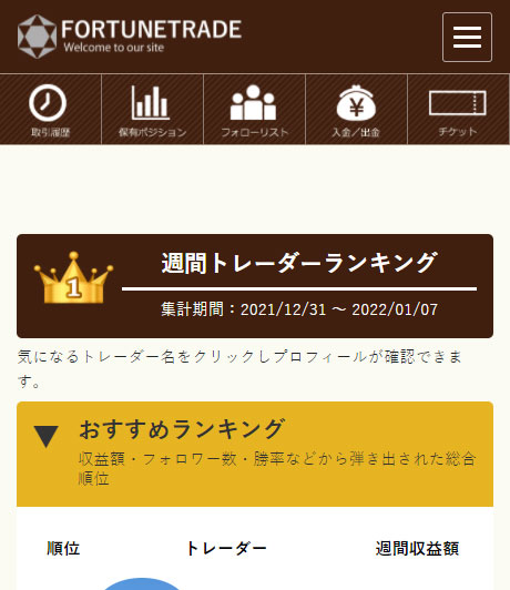 イメージ:会員ページ