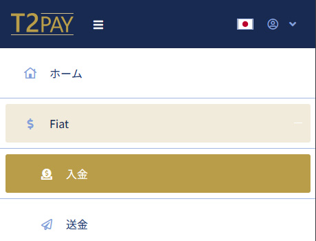 イメージ:T2Pay口座に入金・メニュー