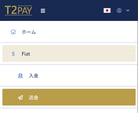 イメージ:送金ページ・メニュー