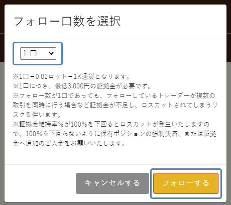 イメージ:フォローを実行2