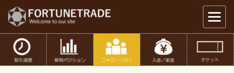 イメージ:フォローの解除1