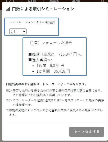 イメージ:シミュレーション画面