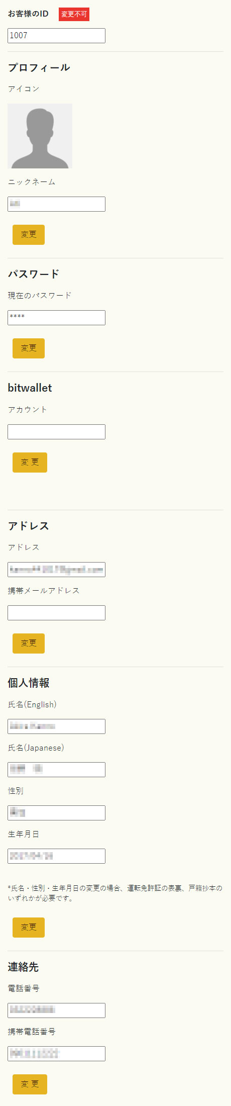 イメージ:変更箇所の特定1