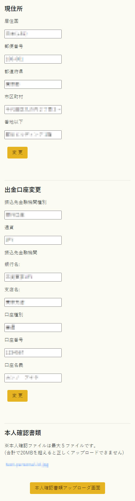 イメージ:変更箇所の特定2