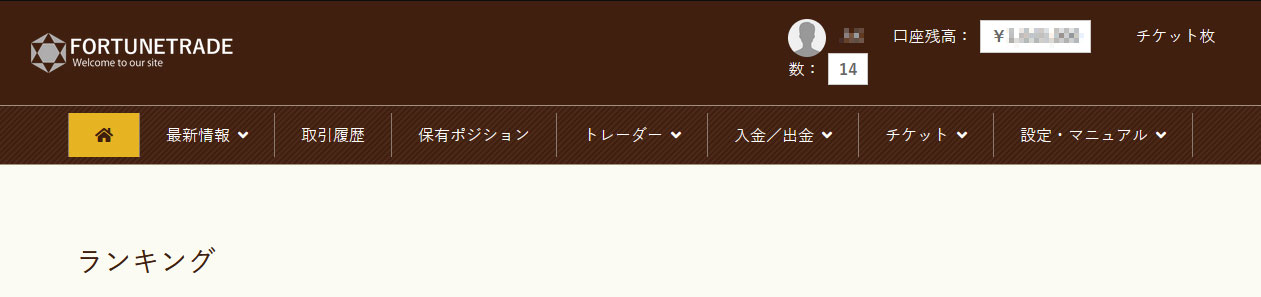 イメージ:会員ページ