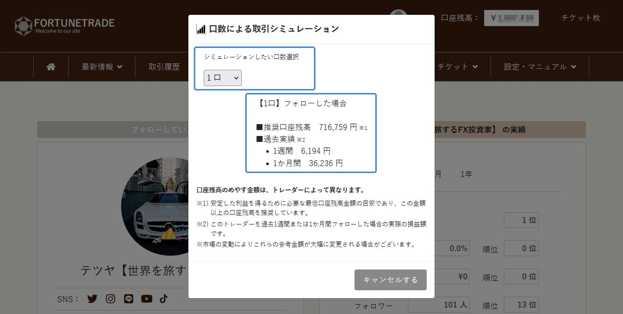 イメージ:シミュレーション画面