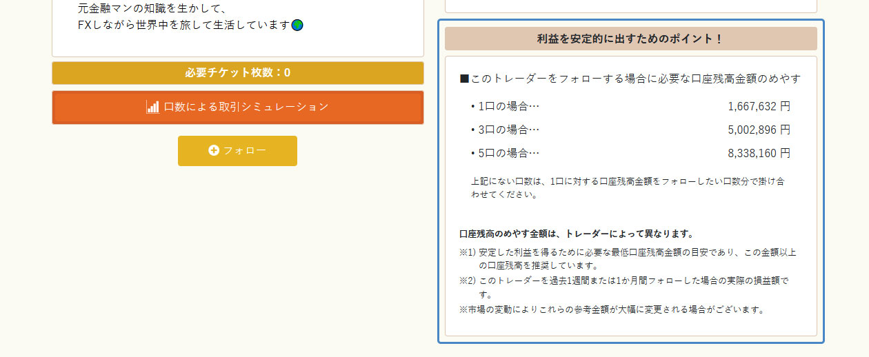 イメージ:利益を安定的に出すためのポイント!