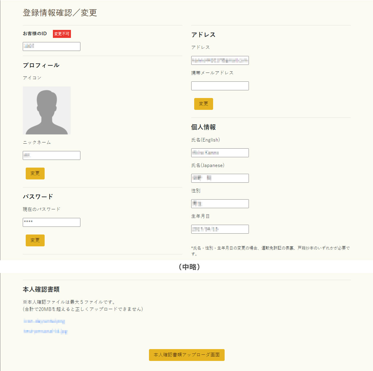 イメージ:変更箇所の特定